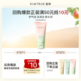 KIMTRUE且初无花果氨基酸洁面30g温和洗面奶中样旅行装试用装