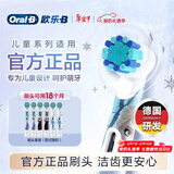 欧乐B儿童电动牙刷头6支冰雪奇缘适用D103KD100KPro1kidsEB10/EB10S软毛（图案包装随机）【正品刷头】