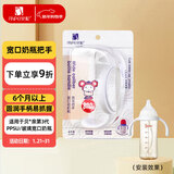 安配 婴儿宽口奶瓶把手 奶瓶配件 AP3051-白色（适配贝亲第3代奶瓶）