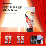 格兰玛弗兰安娜亚马逊四季防晒霜50mlSPF50+隔离保湿遮瑕防水防汗清爽不搓泥 彩虹瓶防晒霜50ml