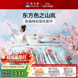 富安娜床上四件套 100%全棉印花床单套件 单双人被套 203*229cm 山岚