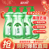 蓝月亮茶清洗洁精1kg*4瓶 果蔬餐具清洗剂洗涤灵 食品可用 高效去油