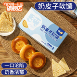 疆小馕新疆特产奶皮子软馕烤馕饼50g*6粒旅游伴手礼中秋送礼礼盒糕点