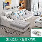 卡瑞龙 布艺沙发 简约现代客厅沙发大小户型简欧实木沙发组合整装家具 【45D海绵版】四人位3.0米+脚踏+茶几 雪尼尔透气麻棉布（可拆洗）