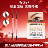 姬芮（ZA）自然棕柔芯旋彩眉笔 0.17g持妆防水防汗防晕染双头新年礼物