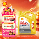 壳牌（Shell）黄壳HX5 合成技术机油 10w-40(10w40) API SP级 4L 汽车保养