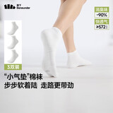 蕉下袜子男士短袜中筒袜棉质防臭四季抗菌吸汗运动缓震休闲袜新款