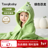 taoqibaby宝宝浴巾儿童带帽斗篷浴袍新生儿超软吸水浴巾包巾速干80*120cm