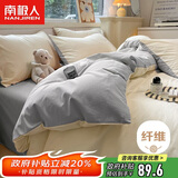 南极人亲肤磨毛四件套 可水洗床上用品套件适用1.5/1.8米床单 被套200*230cm