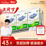 心相印厨房用纸悬挂式抽纸150抽*6提整箱装 吸油锁水食品级厨房纸巾