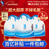 ITO（艾特柔）一次性洗脸巾70节*3卷筒擦脸巾悬挂式洁面巾加厚洗面巾纸绵柔毛巾