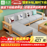 品族现代简约实木沙发小户型客厅经济型组合JX-707 脚踏