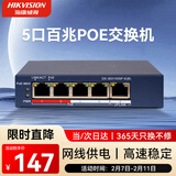 HIKVISION海康威视 POE交换机 5口百兆 监控交换机 金属外壳散热 非网管延长网线传输DS-3E0105SP-E