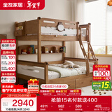 全友家居 实木高低学生储物床青少年原木风上下铺床家具1.35米