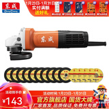 东成 角磨机磨光机打磨抛光工业级大功率切割机东成角磨机电动工具 DSM820-100切磨套餐