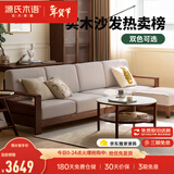 源氏木语精选全实木沙发现代简约布艺沙发小户型客厅储物沙发橡木实木家具 橡木胡桃色烟栗棕四人+脚凳 组装