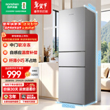 容声216L三门小冰箱小户型节能超薄冷藏冷冻两用保鲜出租房宿舍低噪以旧换新BCD-216E10RNLAD