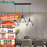雷士（NVC）led餐厅吊灯具餐桌灯饰北欧简约可调节卧室吧台创意几何3头带光源