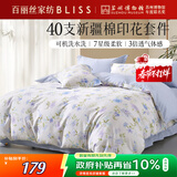 百丽丝四件套纯棉100%新疆棉全棉床上用品四件套床单被套全套一整套双人家用高端轻奢1.5m床