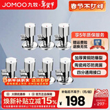 九牧（JOMOO）角阀三角阀家用全铜冷热水阀门开关热水器马桶大流量八字阀 4冷3热（B款）