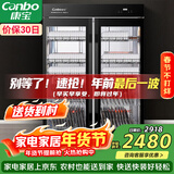 康宝（Canbo）消毒柜商用紫外线消毒柜立式大容量双开门不锈钢食堂碗筷收纳消毒碗柜【政府补贴】XDZ760-A8