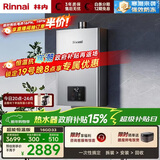 林内（Rinnai）【小蛮腰Pro plus】16升极光灰燃气热水器  超能恒温芯 恒温热水器16GD33（JSQ31-GD33）