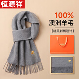 恒源祥围巾女秋冬季羊毛女士围脖披肩妈妈老人生日礼物骐骥红新年礼盒