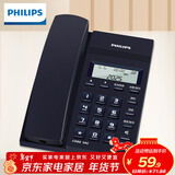 飞利浦(PHILIPS）电话机座机 固定电话 办公家用 免提通话 免电池 来电显示 CORD040蓝色 