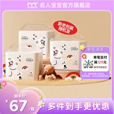 名人宝宝1%轻松选系列婴儿拉拉裤超薄干爽透气训练裤学步裤婴儿尿不湿 拉拉裤L码22片*3（9-14kg）