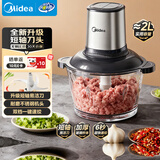 美的（Midea）绞肉机家用多功能小型电动家用搅拌绞肉绞菜馅机料理碎肉玻璃全自动打蒜器大容量JC16