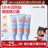兔头妈妈儿童奥拉氟防蛀牙膏3支3-12岁蜜桃味不辣口低氟预防龋齿牙膏 哪吒