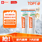 ELMEX艾美适儿童牙膏含氟防蛀6-12岁换牙期少儿牙膏 50ml*2支装套装