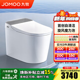 九牧（JOMOO）全家桶MAX智能马桶家用零压免触UVC杀菌旋风魔力泡新品ZS780J 自清洁【免触感应】旋风魔力泡 305坑距(290-390以内)