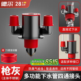 德尔【28年品牌】厨房下水三通洗碗机净水器不锈钢排水接头菜盆防臭器
