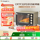 长帝（changdi）家用烤箱多功能电烤箱 32升大容量 32PD多面搪瓷内胆 上下管独立控温