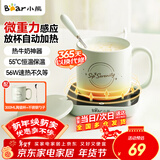 小熊（Bear）加热杯垫陶瓷杯套装恒温电热杯垫办公室家用热牛奶神器55度养生保温杯暖奶热奶器暖暖杯秋冬季礼物 【热销新品】DRBD-C40J6浅绿色套装 0.3L