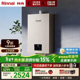 林内（Rinnai）【小蛮腰Pro】13升燃气热水器天然气热水器 恒温低水压启动 ECO节能13GD32（JSQ26-GD32）