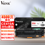 V4INK ce410a硒鼓305a黑色大容量粉盒(适用惠普m451dn 400 451dw m351a HP300打印机墨盒)