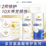 多芬（Dove）【密集修护】氨基酸洗发水700g 干枯受损毛躁发质