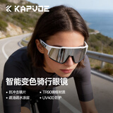 卡普沃（KAPVOE）骑行眼镜变色自行公路车专业防风镜运动近视日夜两用男女