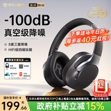 唯立德【-100dB真空级丨8麦降噪】耳机头戴式蓝牙运动新款超长续航久戴不痛睡眠游戏不伤.耳适用苹果华为