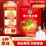 徐福记 果汁橡皮糖230g约15包 新年糖果 软糖儿童零食 侯明昊推荐