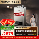 史密斯（A.O.SMITH）13升精钢燃气热水器 不锈钢换热器包8年 负压燃烧更安全 精控恒温 天然气JSQ26-TM5 以旧换新