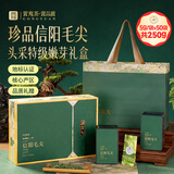 贡苑绿茶 特级信阳毛尖茶叶礼盒250g 明前嫩芽高档年货礼品送人送长辈