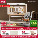 爱果乐（IGROW）儿童学习桌椅【集成护眼】儿童书桌学习桌写字桌实木书桌升降桌椅 1m几何猫J2+童星椅9Pro