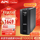 APC施耐德ups不间断电源BR1000G-CN 600W/1KVA nas电脑网络设备商务办公停电稳压应急备用ups电源
