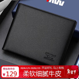 七匹狼钱包男士短款真牛皮卡包手包男送爸爸老公实用生日新年纪念礼物