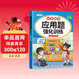 斗半匠一年级应用题强化训练一年级上册数学应用题专项训练应用题天天练小学数学应用题同步思维拓展强化练习