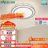 雷士（NVC）吸顶灯客厅灯语音智能现代轻奢新中式卧室灯led照明灯具套餐-晶宏 48W 2504lm 【舒适光】分段调光圆灯