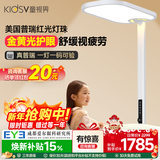 童视界瞳之光D1Max护眼大路灯金黄光立式全光谱学习落地灯 【max版】红光+金黄光双重养护丨150W